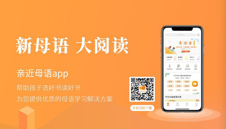 親近母語 APP